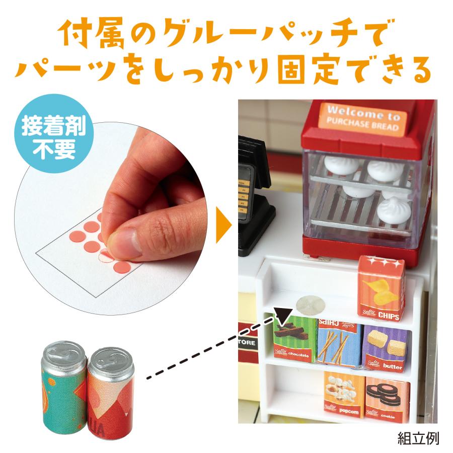 ミニチュアハウスキット コンビニ アーテック 手作り 工作 子ども 製作 夏休み工作 小学生 中学生 大人 クラフト 工作キット |  | 05