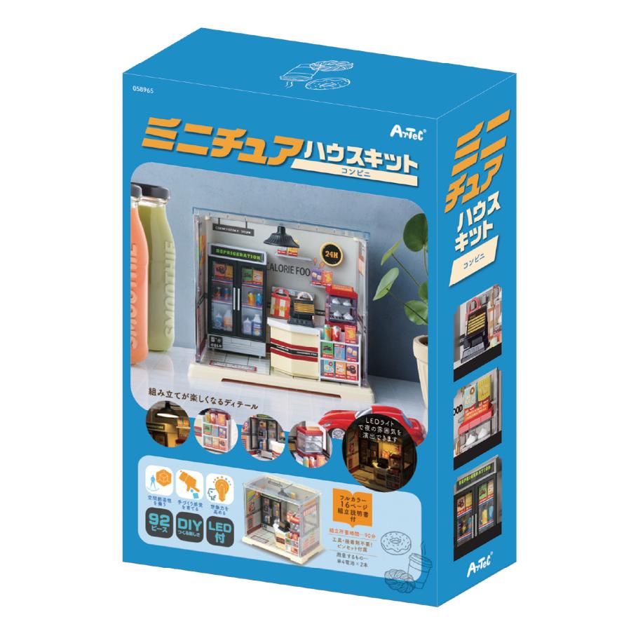ミニチュアハウスキット コンビニ アーテック 手作り 工作 子ども 製作 夏休み工作 小学生 中学生 大人 クラフト 工作キット |  | 08