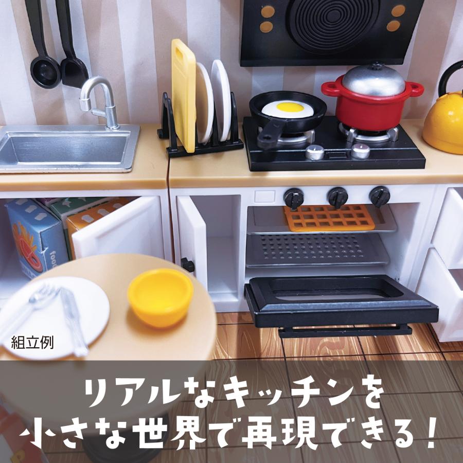 ミニチュアハウスキット キッチン アーテック 手作り 工作 子ども 製作 夏休み工作 小学生 中学生 大人 クラフト 工作キット |  | 02