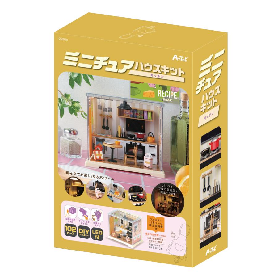 ミニチュアハウスキット キッチン アーテック 手作り 工作 子ども 製作 夏休み工作 小学生 中学生 大人 クラフト 工作キット |  | 08