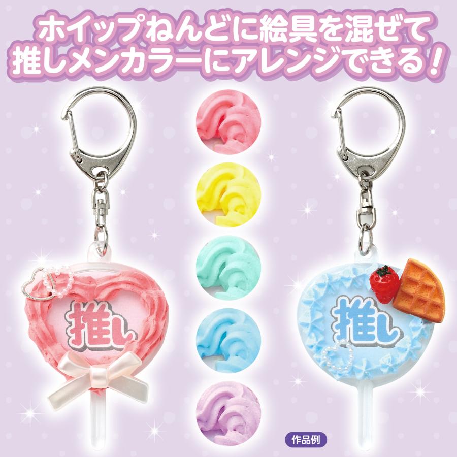 ホイップデコ うちわキーホルダー&トレカケースセット アーテック ガールズクラフト 手作り 夏休み工作 女の子 ハンドメイド ワークショップ 小学生 |  | 03