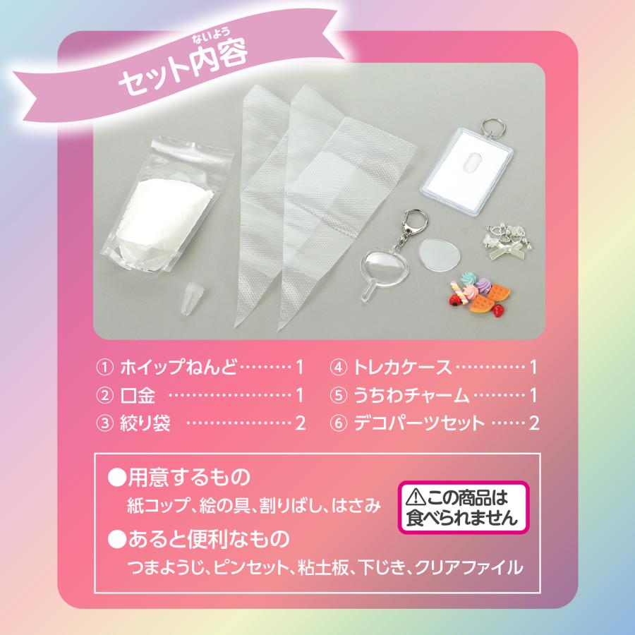 ホイップデコ うちわキーホルダー&トレカケースセット アーテック ガールズクラフト 手作り 夏休み工作 女の子 ハンドメイド ワークショップ 小学生 |  | 05