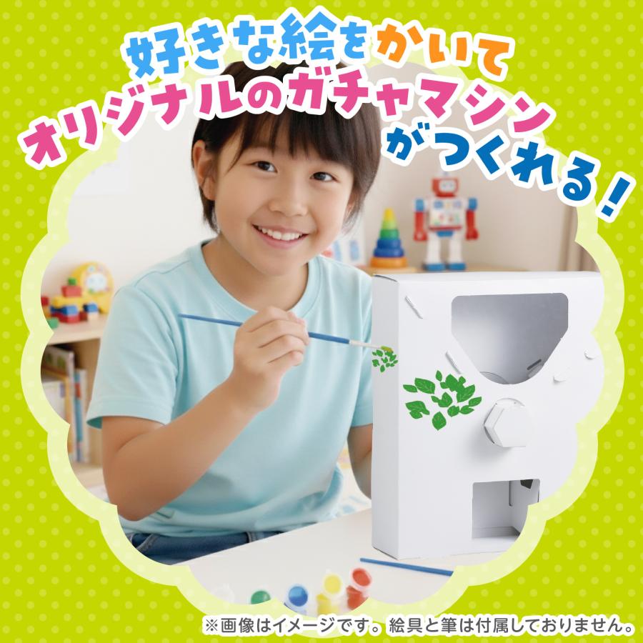 BIGガチャマシン イベントセット アーテック 夏休み自由研究 手作り 男の子 女の子 てのひら実験室 小学生 子供 子ども 夏休み工作 作り ガチャガチャ |  | 02