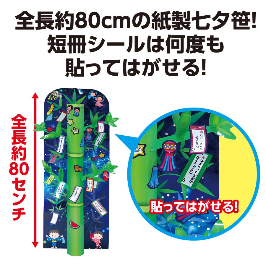 紙製七夕組み立てキット 七夕 たなばた イベント 小学校 幼稚園 大きい ビッグ 飾り 組み立て式 置物 アーテック 工作 手作り |  | 01