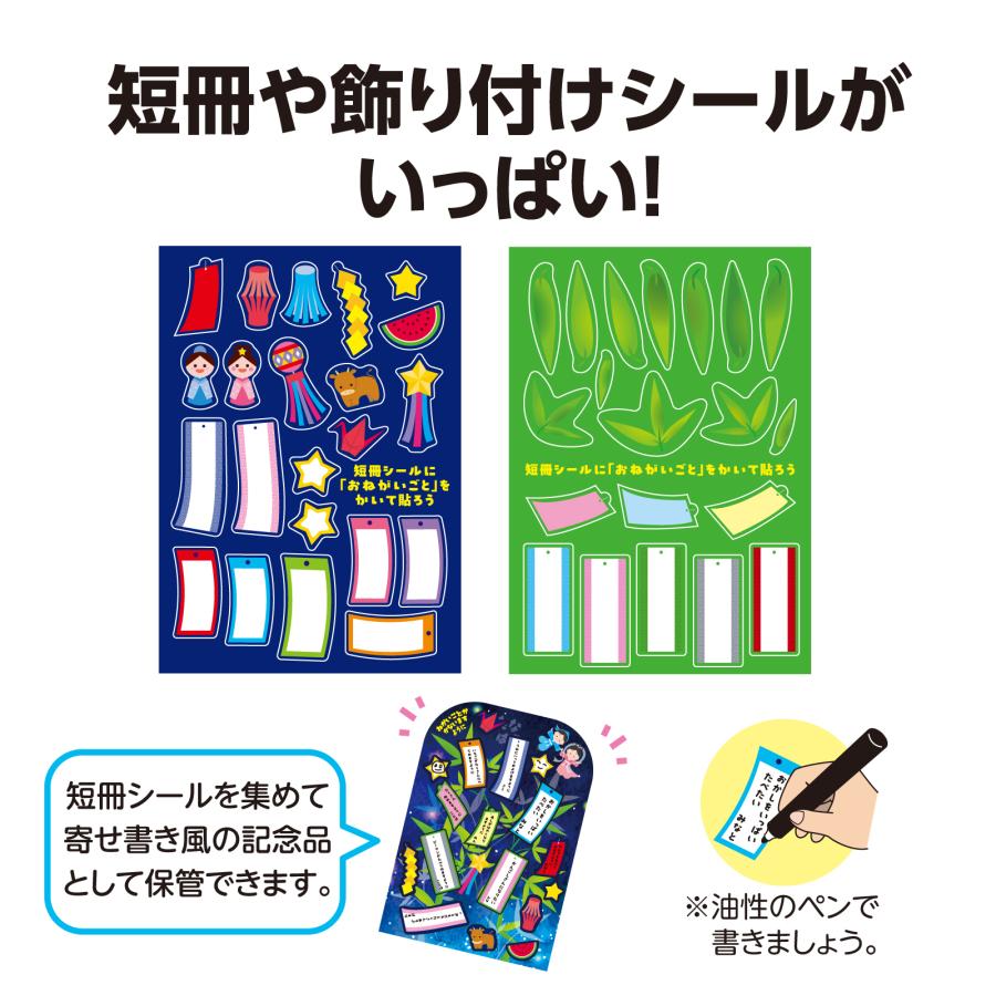 紙製七夕組み立てキット 七夕 たなばた イベント 小学校 幼稚園 大きい ビッグ 飾り 組み立て式 置物 アーテック 工作 手作り |  | 02