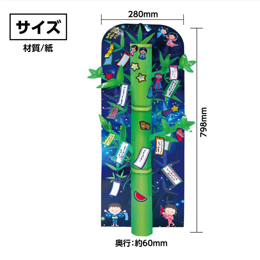 紙製七夕組み立てキット 七夕 たなばた イベント 小学校 幼稚園 大きい ビッグ 飾り 組み立て式 置物 アーテック 工作 手作り |  | 03