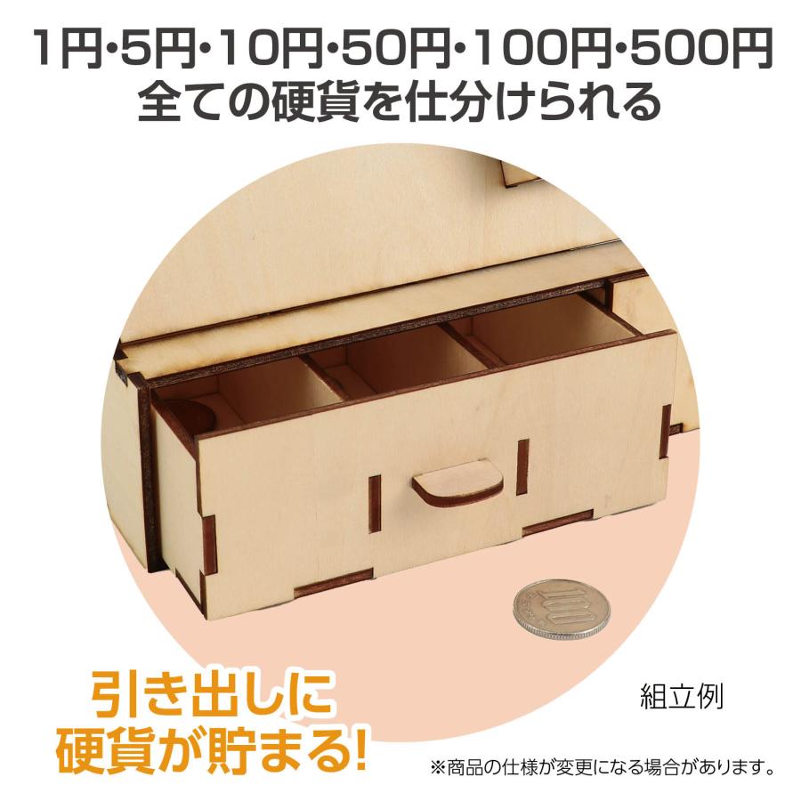木製電動仕分け貯金箱 (1個までメール便可) アーテック 夏休み工作