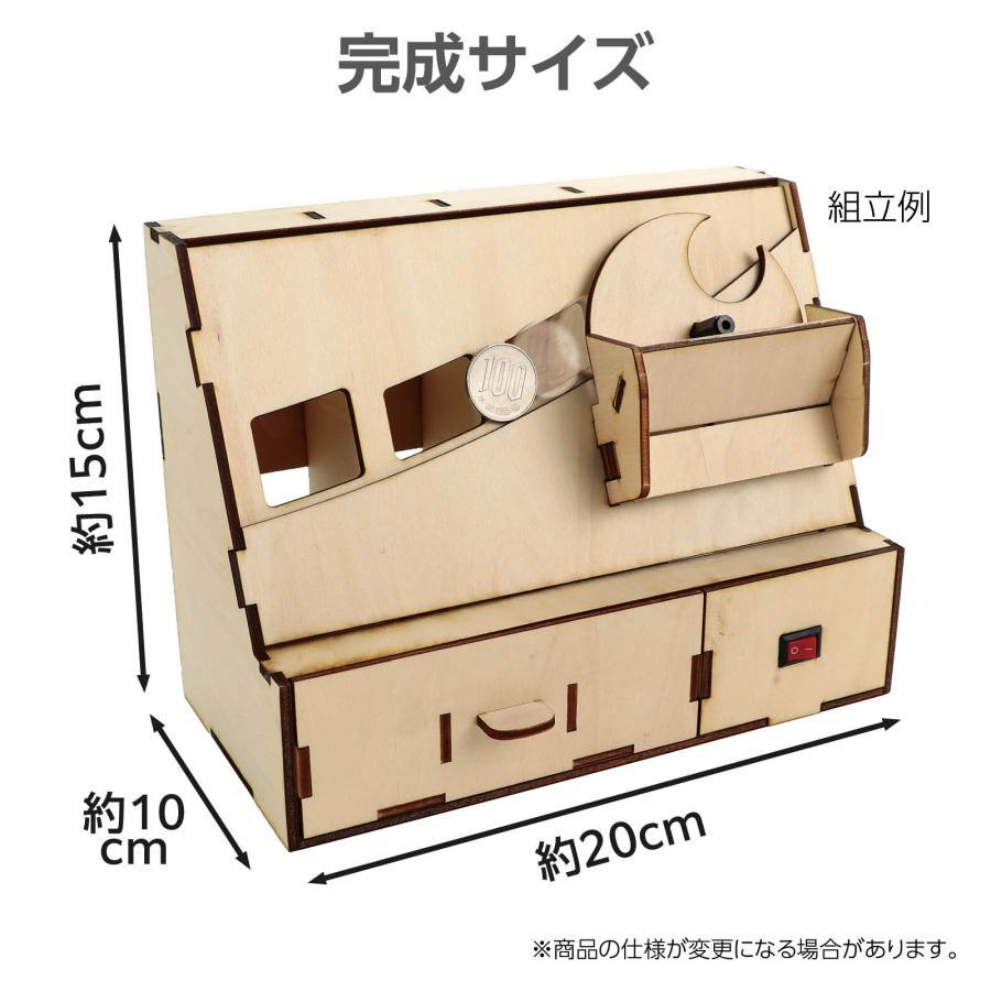 木製電動仕分け貯金箱 (1個までメール便可) アーテック 夏休み工作