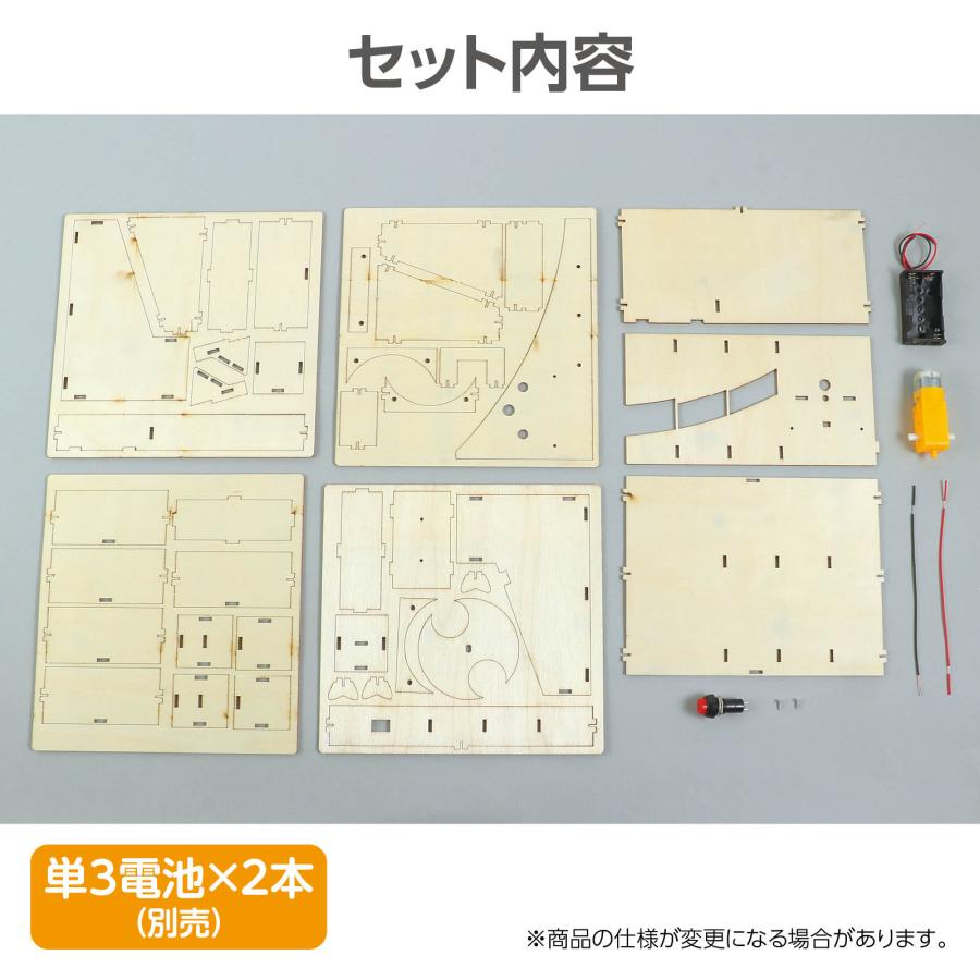 木製電動仕分け貯金箱 (1個までメール便可) アーテック 夏休み工作