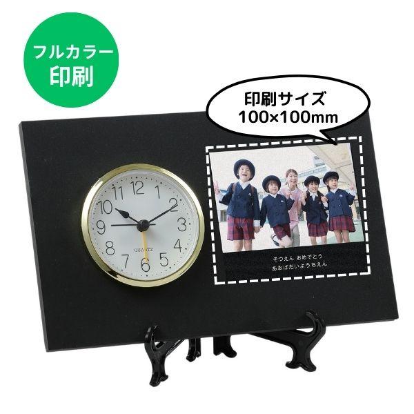 10個から注文可能】思い出フルカラークロック ブラック 加工費込 名