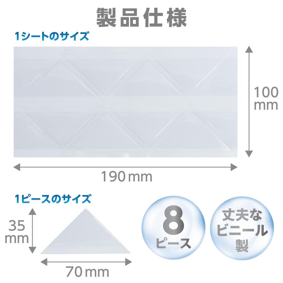 コーナーポケットシール1シート（8ピース） (メール便可) 証書ケース 証書入れ 卒業証書 卒園証書 卒業式 卒園式 小学校 中学校 幼稚園 保育園 |  | 05