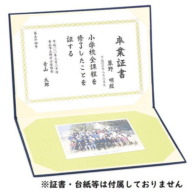 「卒園証書」印刷済 証書ファイル 高級布張風 大(片面B4)  証書ホルダー 証書ケース 証書入れ 卒業証書 卒園証書 小学校 中学校 高校 |  | 02