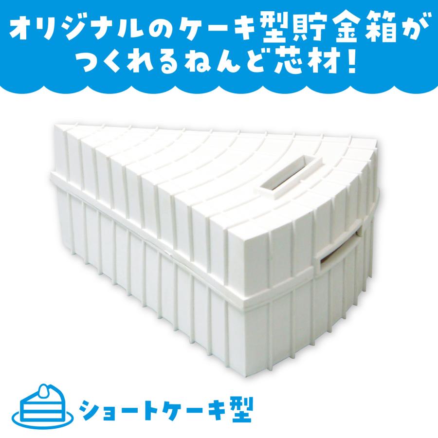 工作 子供 ケーキ型貯金箱芯材 アーテック 美術 工作 クラフト 粘土 ケーキ 夏休み工作キット 女の子 自由研究 貯金箱 小学生 芯材 ケーキ 貯金箱 |  | 01
