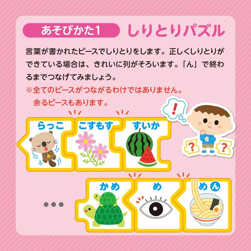 パズルdeしりとり(4個までメール便可) アーテック 知育カード カードゲーム かるた トランプ 勉強 教材 日本 小学生 国語 |  | 03