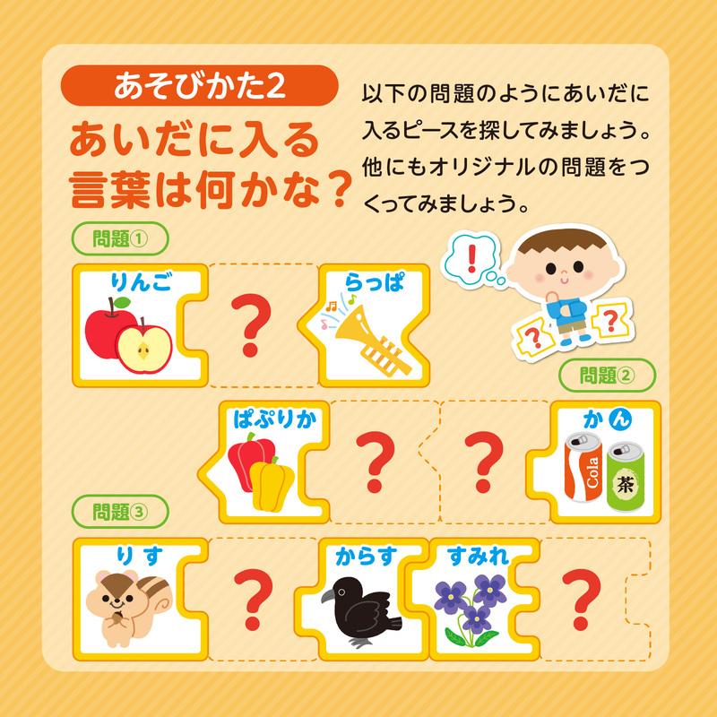 パズルdeしりとり(4個までメール便可) アーテック 知育カード カードゲーム かるた トランプ 勉強 教材 日本 小学生 国語 |  | 04