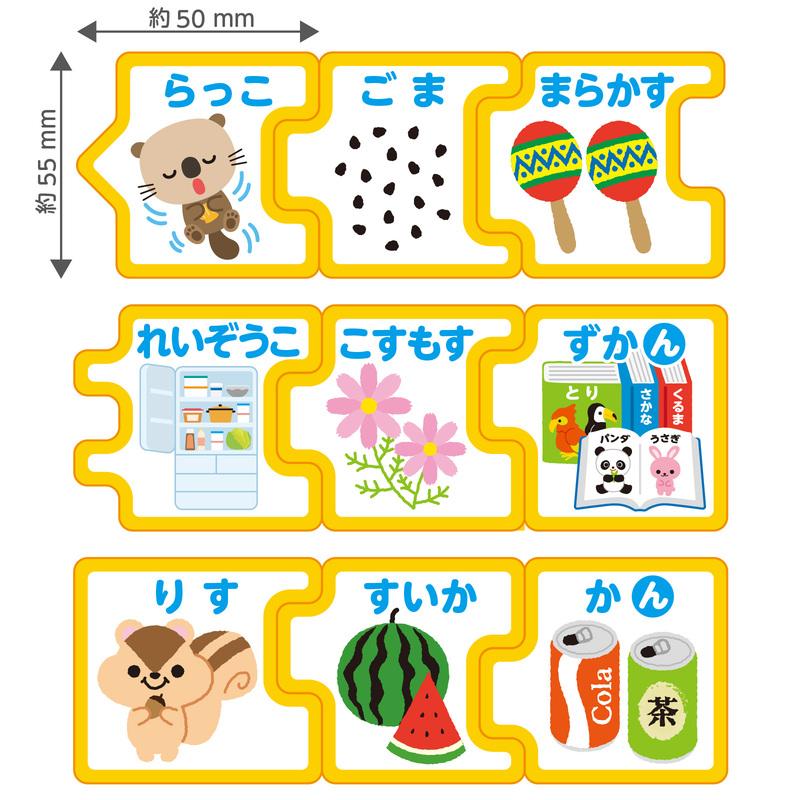 パズルdeしりとり(4個までメール便可) アーテック 知育カード カードゲーム かるた トランプ 勉強 教材 日本 小学生 国語 |  | 06