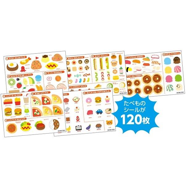 シールあそびえほん たべもの(8個までメール便可) アーテック 知育 絵本 シール 食べ物 遊び 幼稚園 保育園 子ども 知育玩具 |  | 02