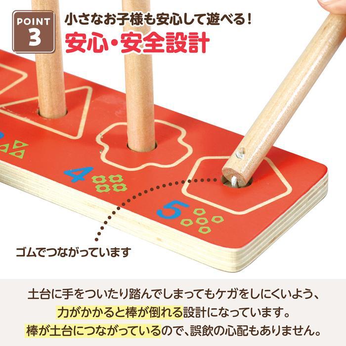 木製棒通し　アーテック 知育玩具 おもちゃ 木製 木のおもちゃ 積み木 形 誕生日プレゼント 知育おもちゃ クリスマスプレゼント 子ども 子供 幼児 |  | 10