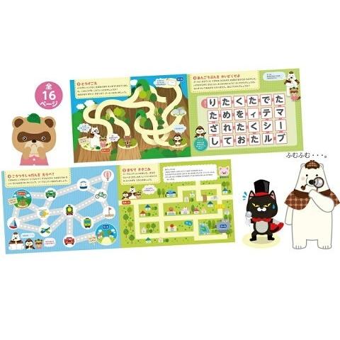 しろくまーん ポンこのおばあさまをすくいだせ！ (15個までメール便可) ーテック 迷路 めいろ 探偵 知育ブック 子ども 幼稚園 保育園 絵本 4歳 5歳 6歳 |  | 01