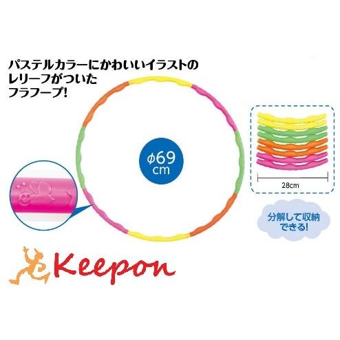パステルフラフープ アーテック フラフープ おもちゃ スポーツ玩具 分解 61 キープオンyahoo ショップ 通販 Yahoo ショッピング