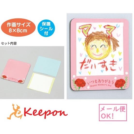 ありがとうマグネットシート(メール便可) 　お絵かき 母の日 父の日 プレゼント 記念品 マグネット｜keepon