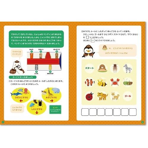 しろくまーんのあんごうかいどく メール便可能 迷路 アーテック 知育 絵本 謎解き 子ども 暗号 幼稚園 保育園 6863 キープオンyahoo ショップ 通販 Yahoo ショッピング