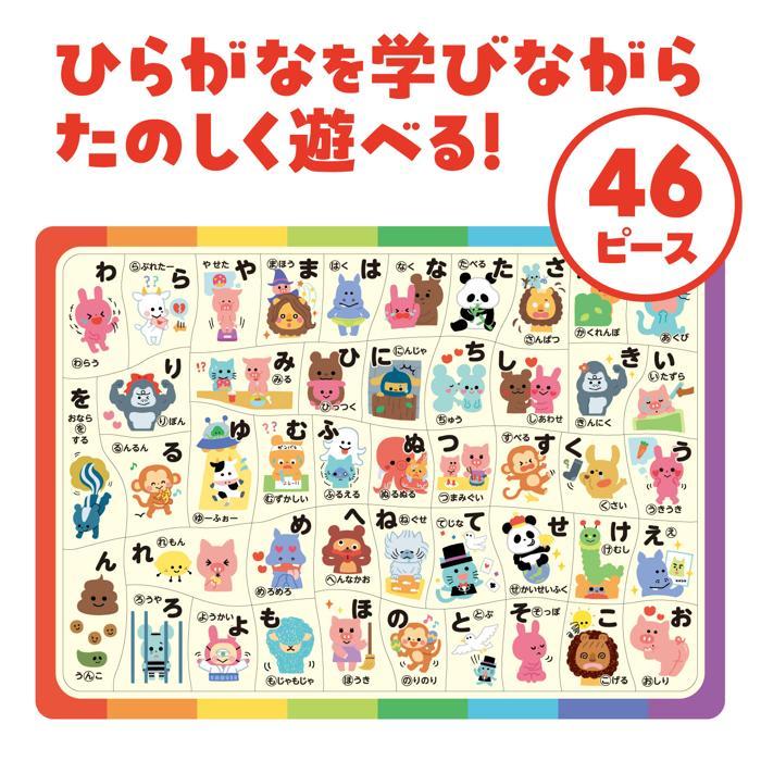 あいおえおパズル  アーテック　パズル おもちゃ 46ピース |  | 02