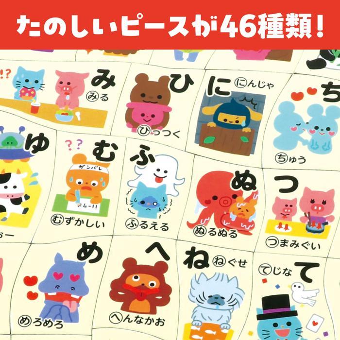 あいおえおパズル  アーテック　パズル おもちゃ 46ピース |  | 04