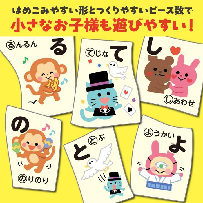 あいおえおパズル  アーテック　パズル おもちゃ 46ピース |  | 05