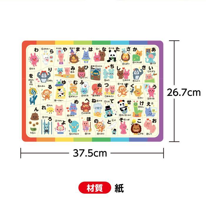 あいおえおパズル  アーテック　パズル おもちゃ 46ピース |  | 06