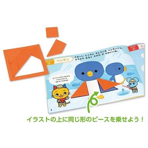 かたちあわせえほん どうぶつ(メール便可) にゃんぐらむたんけんたい