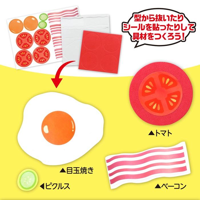 EVAぐらぐらハンバーガーゲーム (1個までメール便可) アーテック バランスゲーム おもちゃ 幼稚園 保育園 子ども 幼児 |  | 02