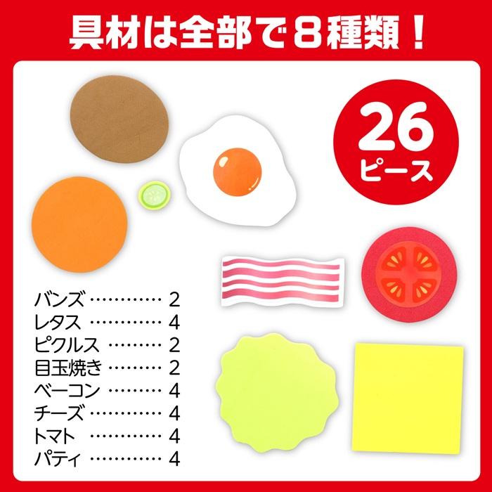 EVAぐらぐらハンバーガーゲーム (1個までメール便可) アーテック バランスゲーム おもちゃ 幼稚園 保育園 子ども 幼児 |  | 03