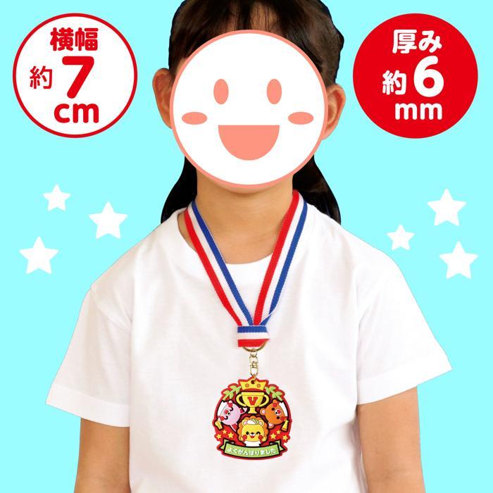 ラバーマグネットメダル(12個までネコポス可) 全4種 アーテック 応援