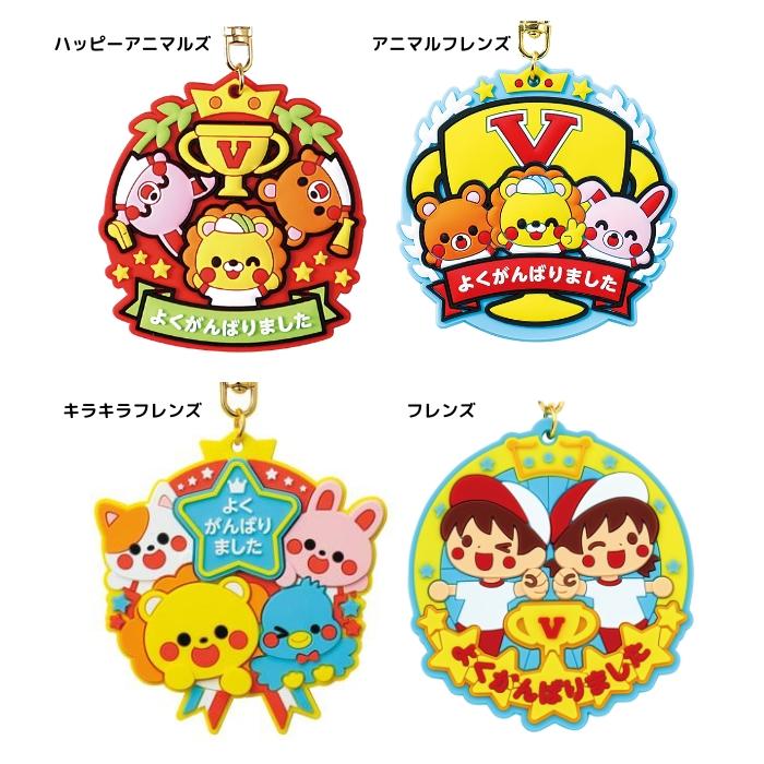 ラバーマグネットメダル(12個までネコポス可) 全4種 アーテック 応援