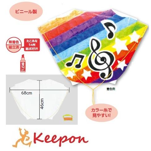 ぐにゃぐにゃ凧 ほねなし ビニール製 無着色 アーテック 凧揚げ たこあげ 工作キット 手作り凧 お正月 お絵かき コンパクト 7002 キープオンyahoo ショップ 通販 Yahoo ショッピング
