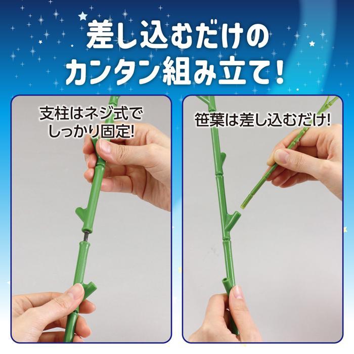 七夕用特大笹 2ｍ アーテック 七夕 たなばた イベント 小学校 幼稚園 大きい ビッグ 飾り 組み立て式 小学校 幼稚園 保育園 |  | 05