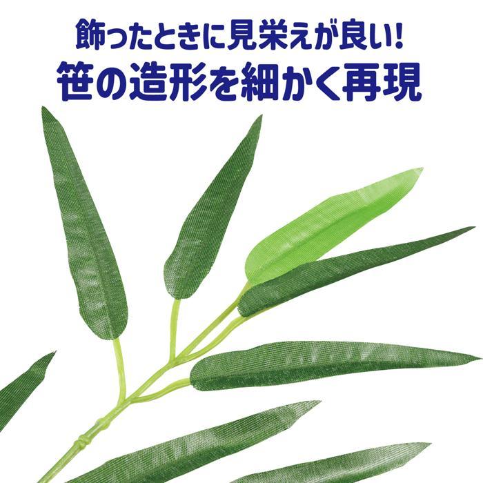 七夕用特大笹 2ｍ アーテック 七夕 たなばた イベント 小学校 幼稚園 大きい ビッグ 飾り 組み立て式 小学校 幼稚園 保育園 |  | 07