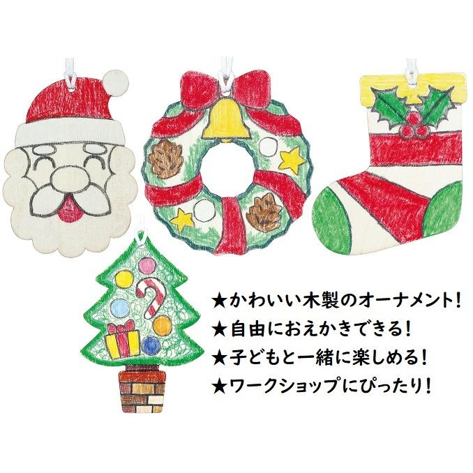 クリスマス木製オーナメント 25個までメール便可能 クリスマス イベント プレゼント アーテック 子ども 工作キット 手作り お絵かき 幼稚園 保育園 G キープオンショップ 学習保育イベント 通販 Yahoo ショッピング