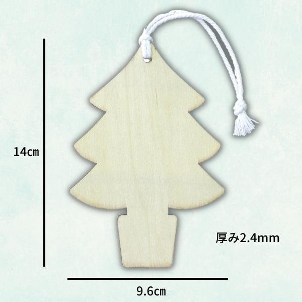 クリスマス木製オーナメント(20個までメール便可) クリスマス イベント