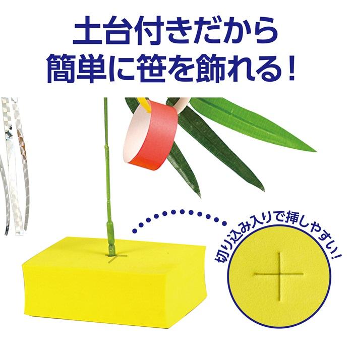 七夕スタンドセット アーテック　七夕 たなばた イベント 小学校 幼稚園 飾り |  | 02