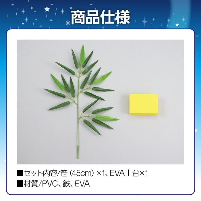 七夕スタンドセット アーテック　七夕 たなばた イベント 小学校 幼稚園 飾り |  | 04