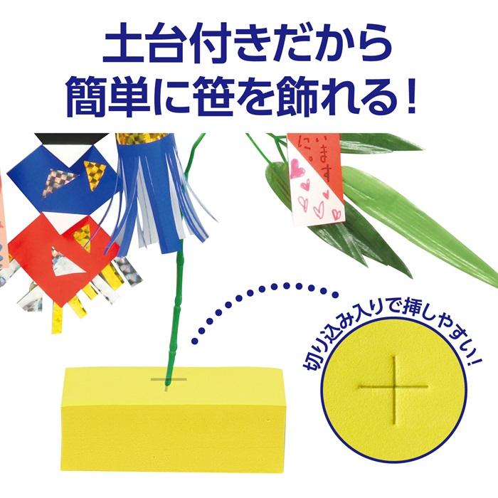 七夕個人セット土台付　アーテック 七夕 たなばた イベント 小学校 幼稚園 飾り 保育園 子ども 飾り付け 工作キット |  | 02