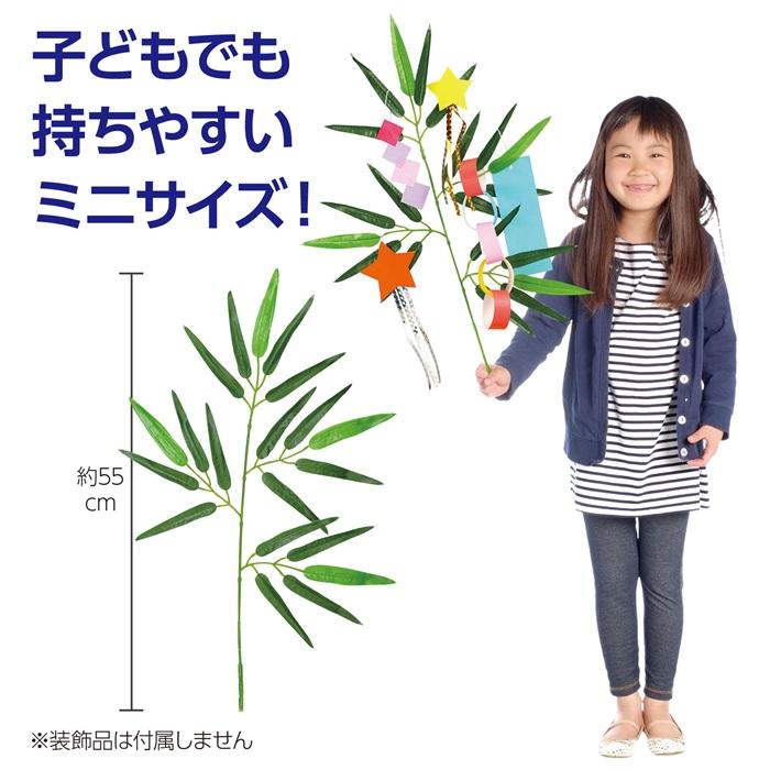 七夕スタンドセット 大 飾りなし　アーテック 七夕 たなばた イベント 小学校 幼稚園 飾り 保育園 子ども 飾り付け 工作キット |  | 01