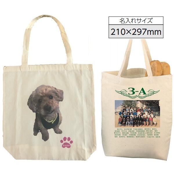 【10個から注文可能】マイエコバッグ (A4プリント) 加工費込 卒業 入学 記念品 オリジナル 写真 折り畳み エコバック プリント 名入れ レジ袋 エコバッグ |  | 01