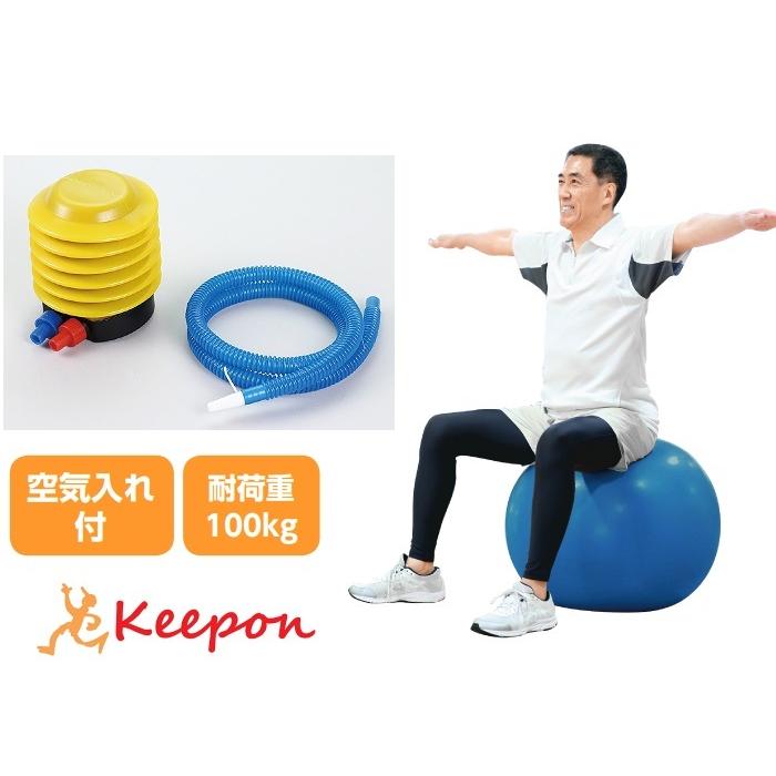 バランスボール 空気入れ付き 介護用品 リハビリ アーテック 青 空気入れ エクササイズ | 