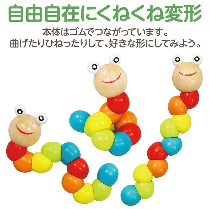 くねくねイモムシ アーテック ゲーム おもちゃ 木製おもちゃ 木のおもちゃ 幼児 子ども |  | 02