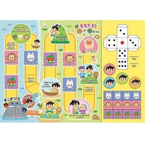 絵本 ももたろう すごろく付 メール便可能 アーテック 絵本 すごろく おもちゃ 知育玩具 桃太郎 7121 キープオンyahoo ショップ 通販 Yahoo ショッピング