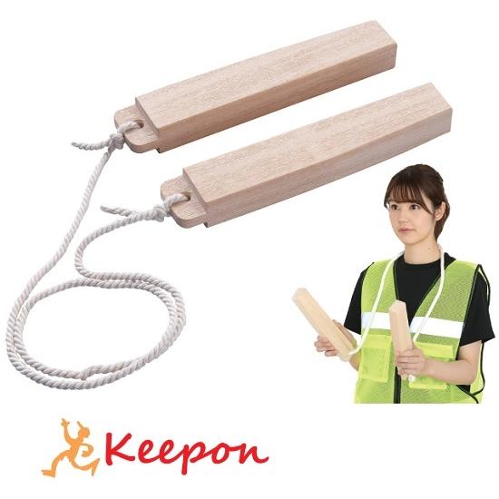 拍子木(ひも付) アーテック 夜警 夜回り パトロール 火の用心 見回り 祭り お祭り | 