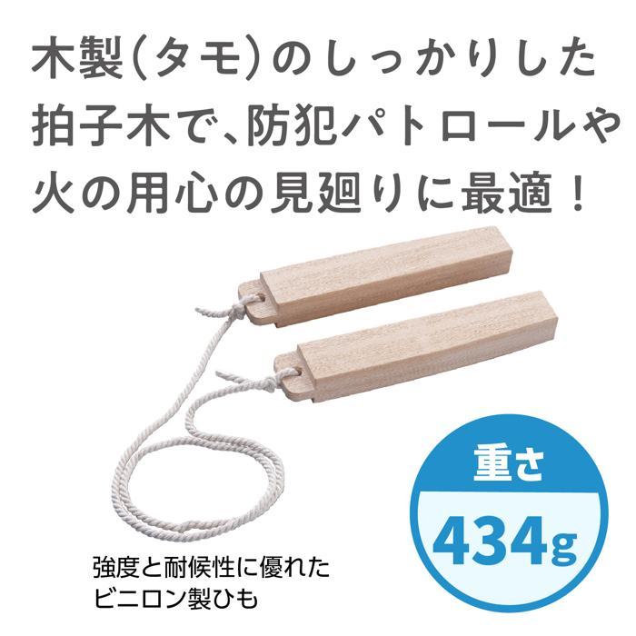 拍子木(ひも付) アーテック 夜警 夜回り パトロール 火の用心 見回り 祭り お祭り |  | 04